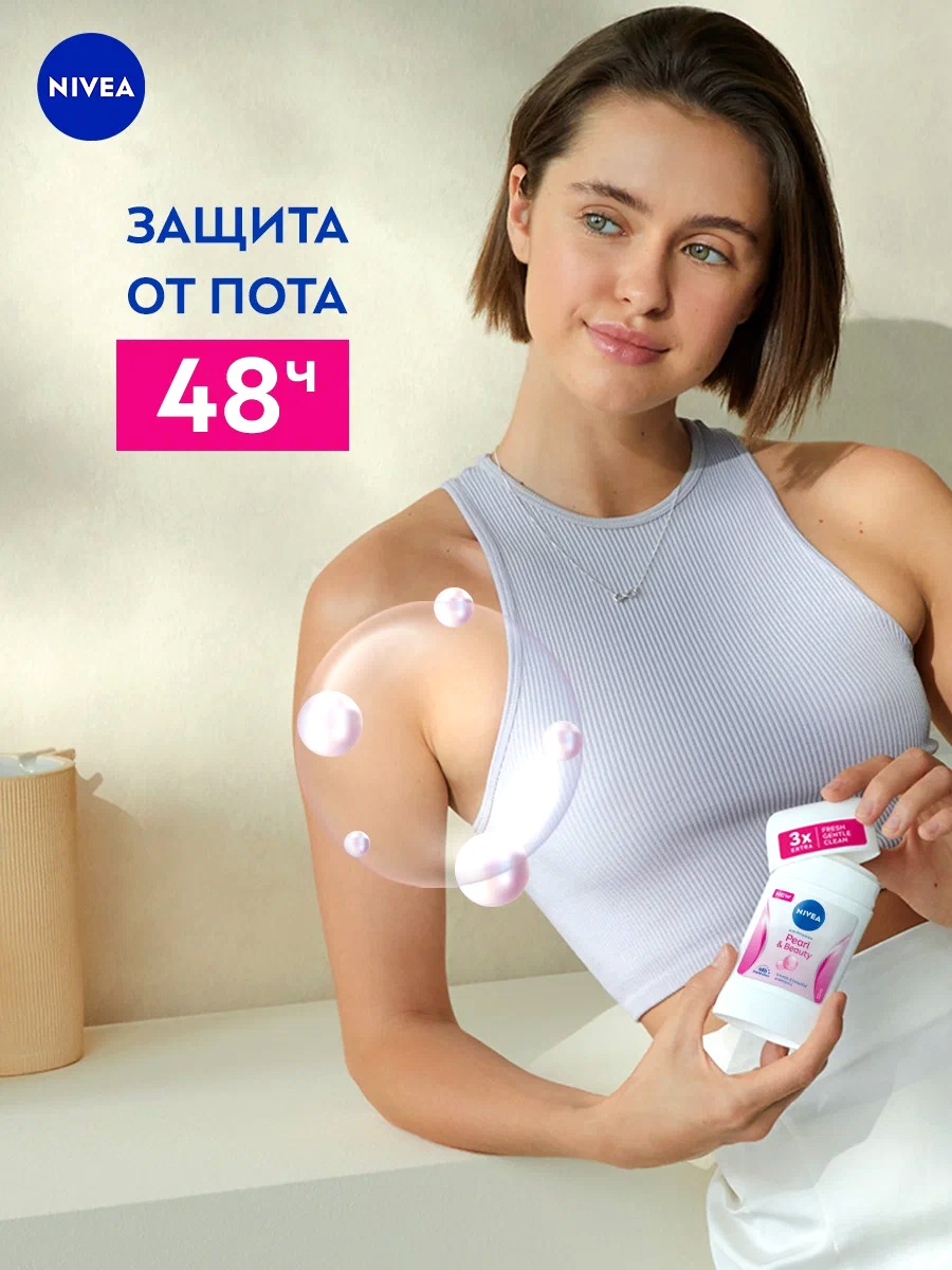 Антиперспирант стик Жемчужная красота 50мл 84155