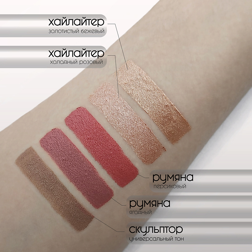 Кремовый стик для макияжа лица "Contour" кофейный CS CT06