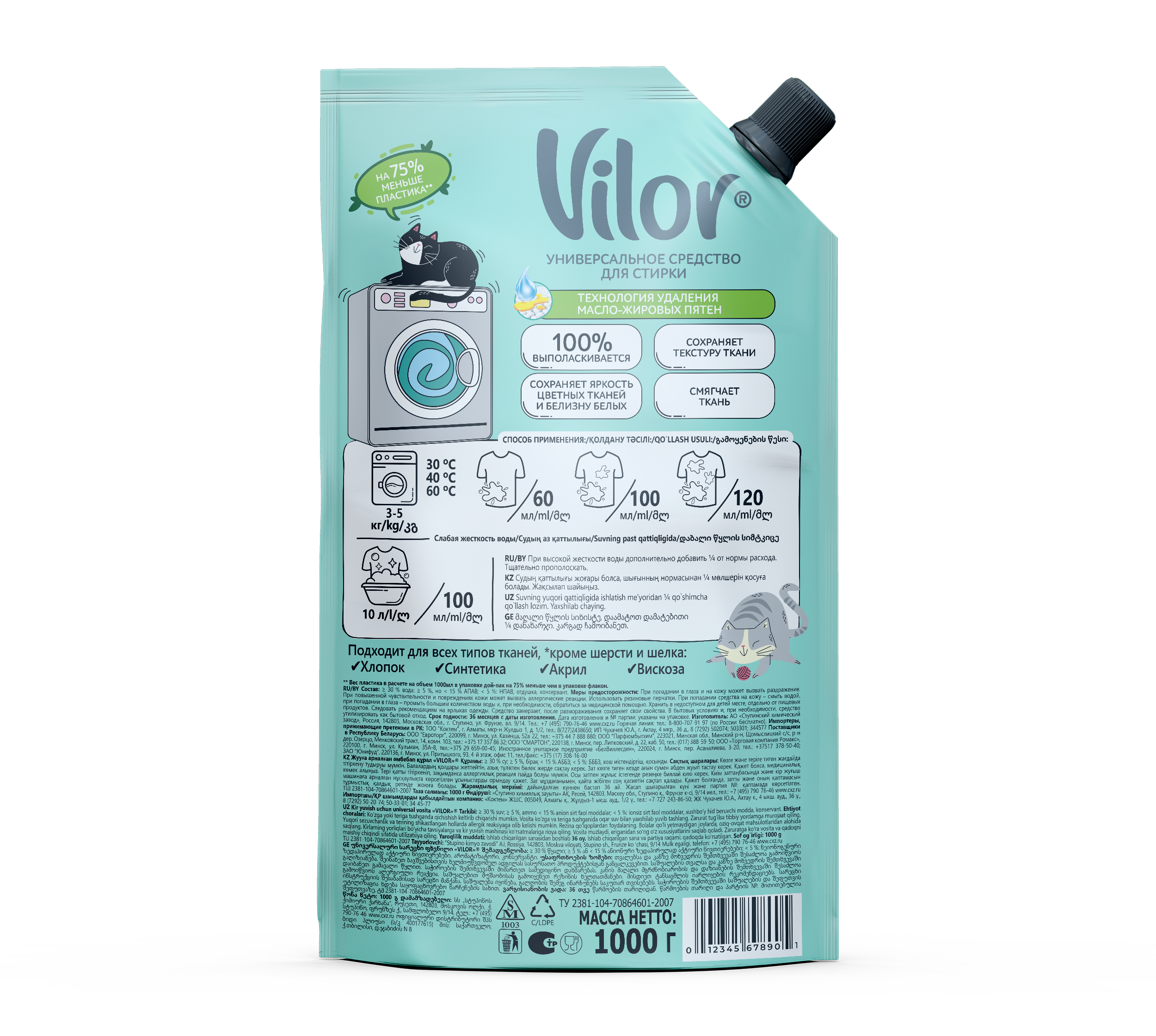 VILOR средство для стирки универсальное 1000гр