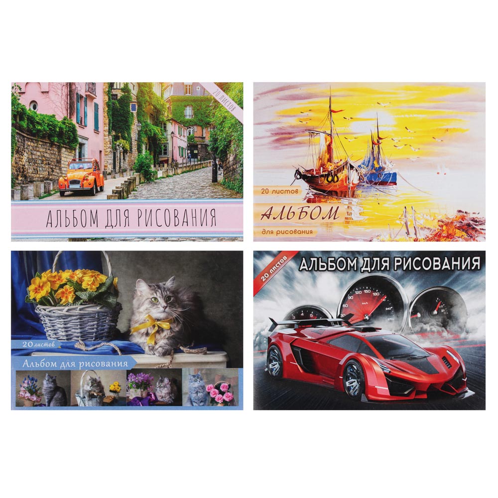 ClipStudio Альбом для рисования  А4 20листов 