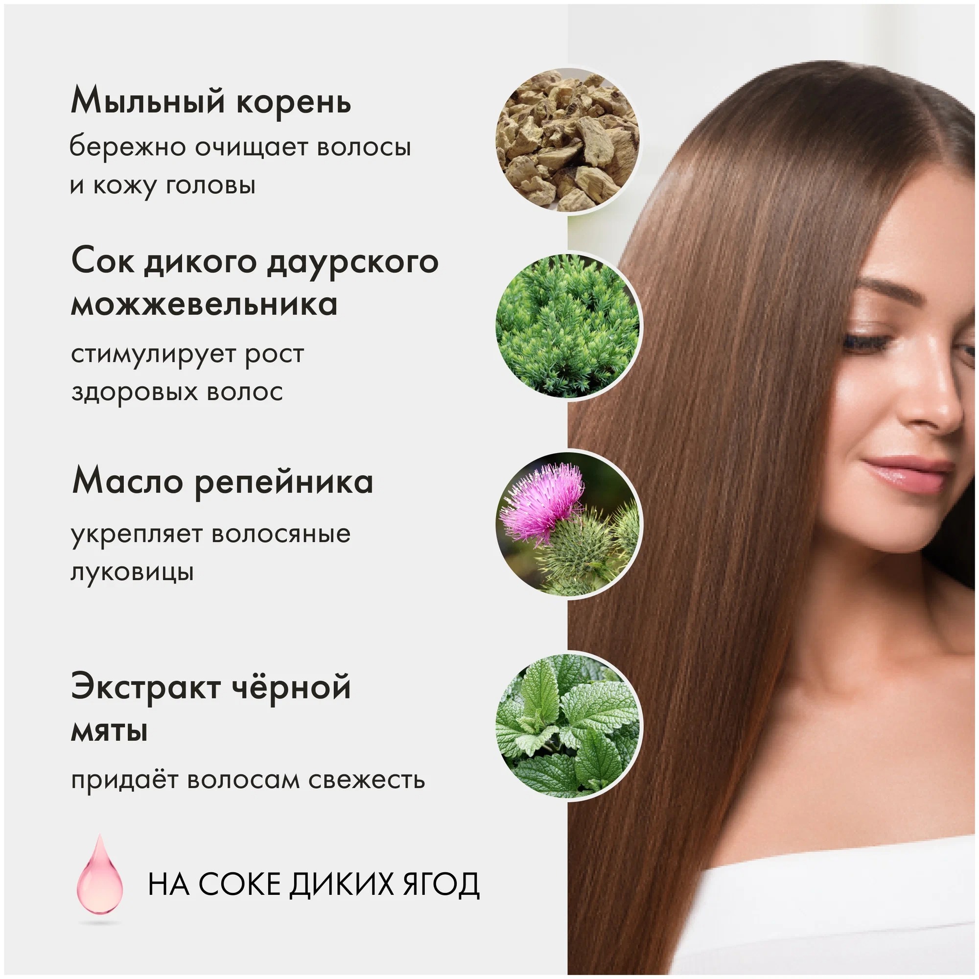 РБА на соках бальзам-баня против выпадения волос Можжевеловый 500мл мягкая упаковка РБА на соках бальзам-баня против выпадения волос Можжевеловый 500мл мягкая упаковка