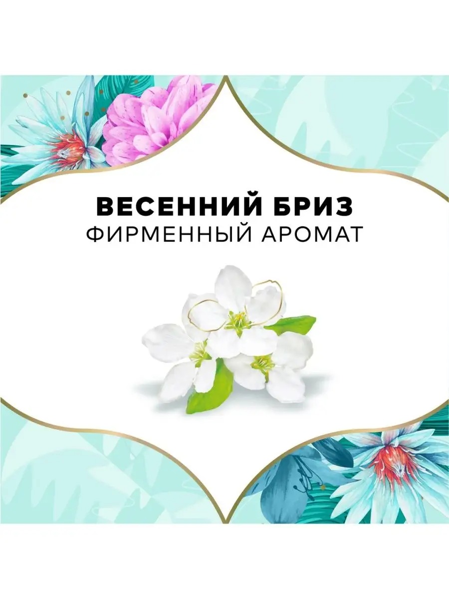 Олдэйз дискрит део Океанский/Весенний бриз 100 шт