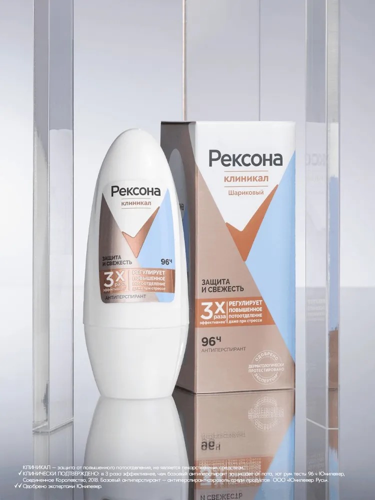 Rexona Clinical антиперспирант шариковый Защита и свежесть 50мл