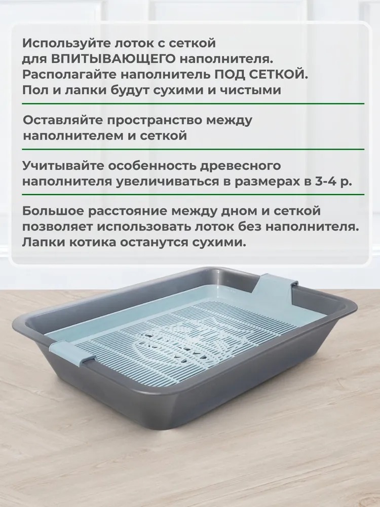Сибирская кошка Туалет д/котят Пэтти с сеткой 33*23*6,5см
