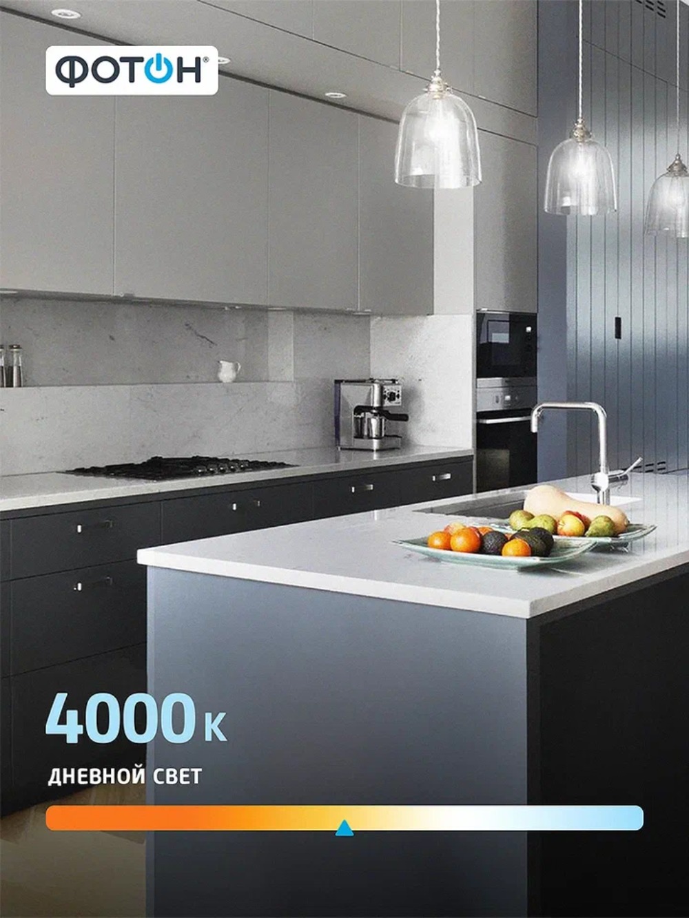 Фотон светодиодная Led B35 6W E14 4000K
