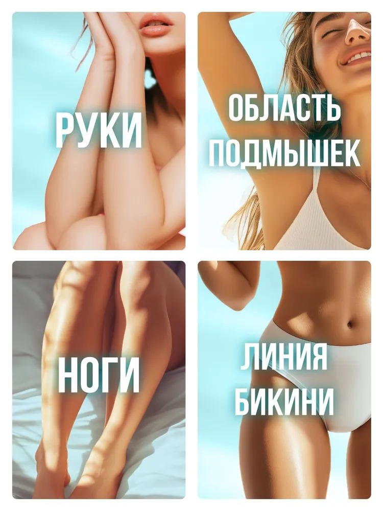 Delicate depilation Bio Cosmetolog Professional крем-депилятор 200мл