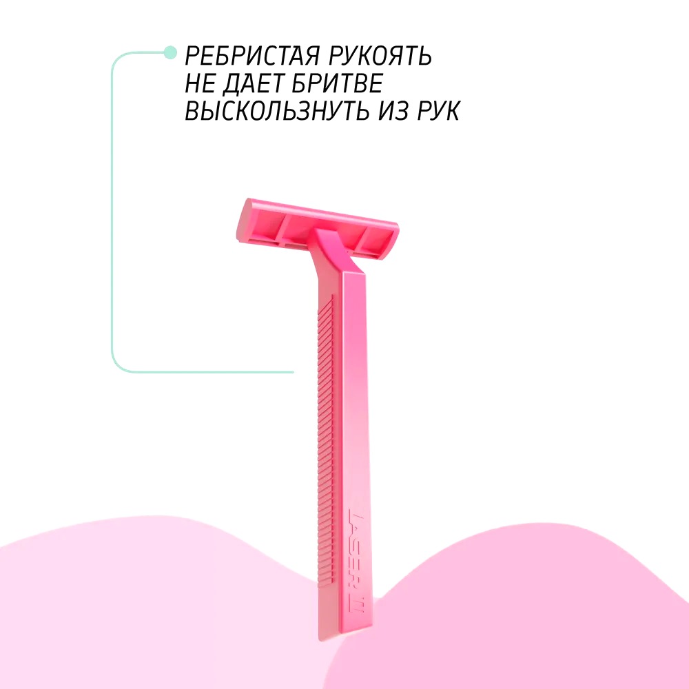 Разовые бритвы с двумя лезвиями "Лазер 2 Леди" 10 шт
