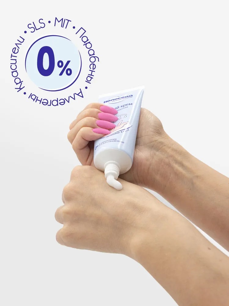 Непоседа Крем с Д-пантенолом детский 75 мл