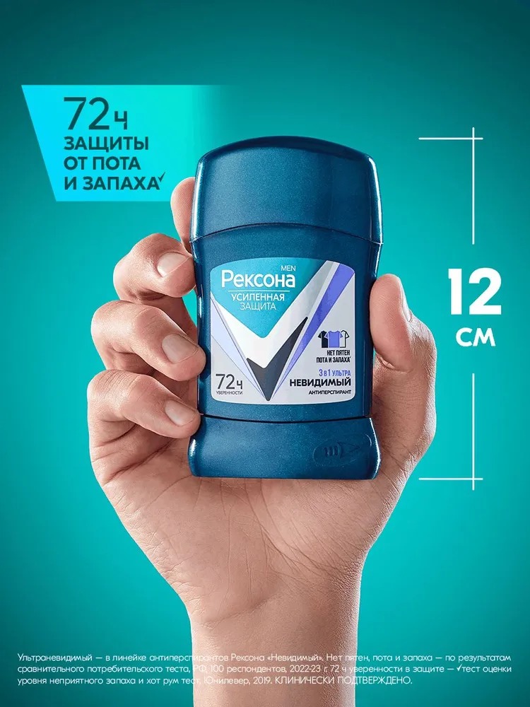 Rexona антиперспирант-карандаш мужской Ультраневидимая защита 50мл