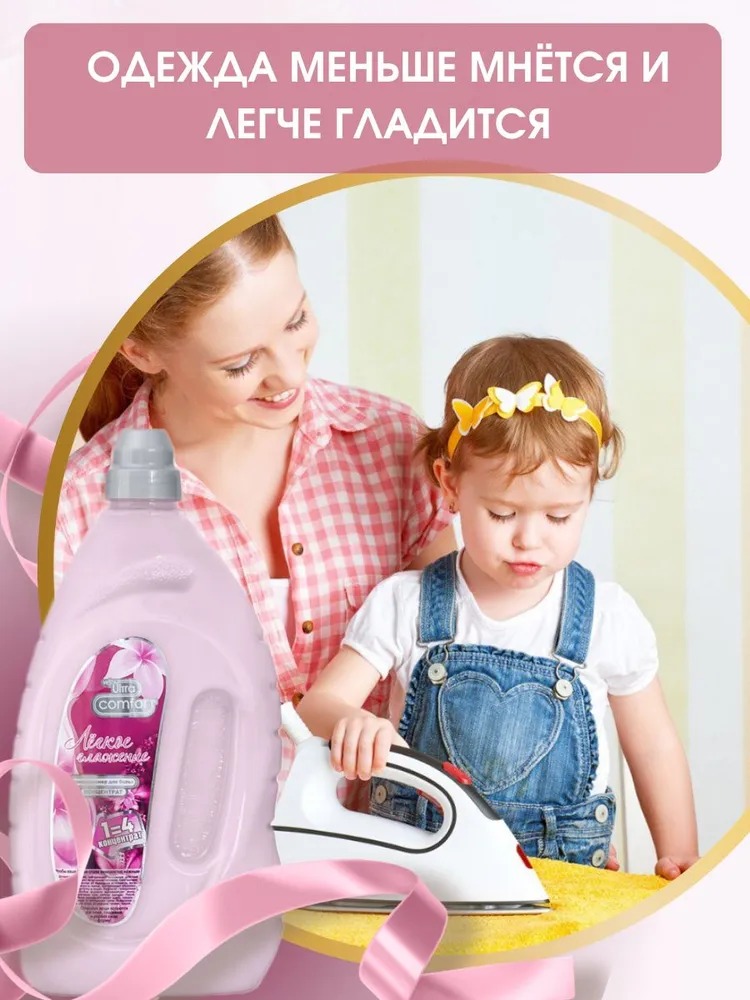 Vesta Кондиционер для белья Легкое глажение 2л