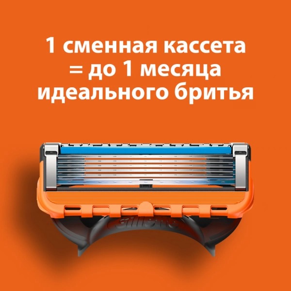 Fusion Power Кассеты для станка 4шт