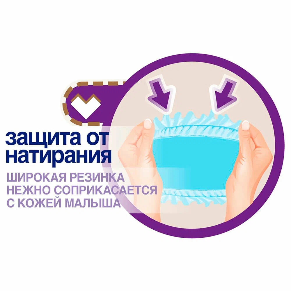 Солнце и луна подгузники-трусики Нежное прикосновение 5/XL 13-20кг 40шт