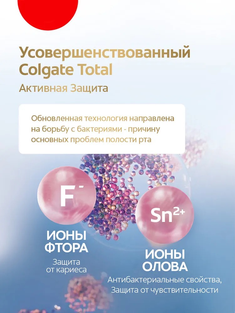 Колгейт тотал 12 Pro-Здоровье десен 75мл