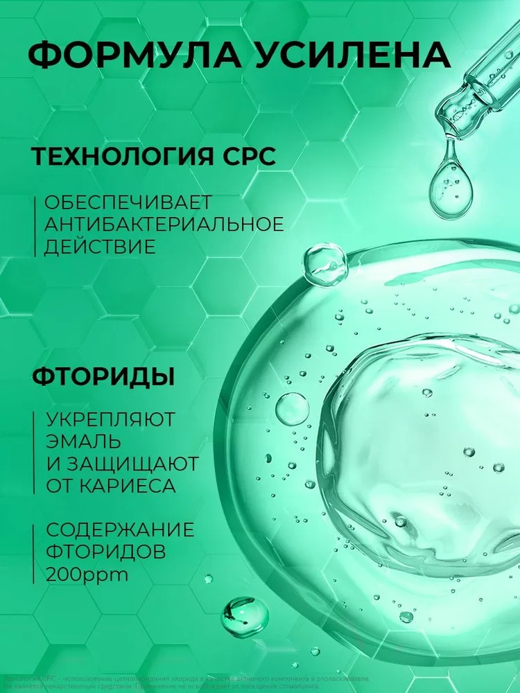 TISWELL Ополаскиватель для полости рта с троксерутином 500мл