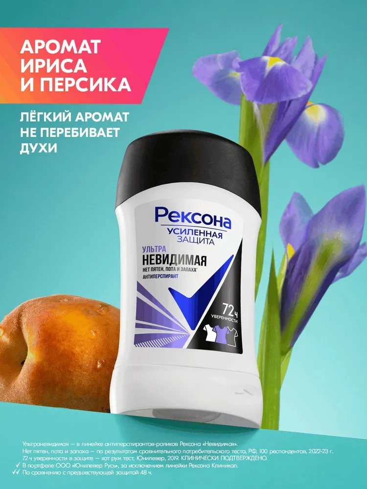 Rexona антиперспирант-карандаш женский Ультраневидимая защита 40 мл