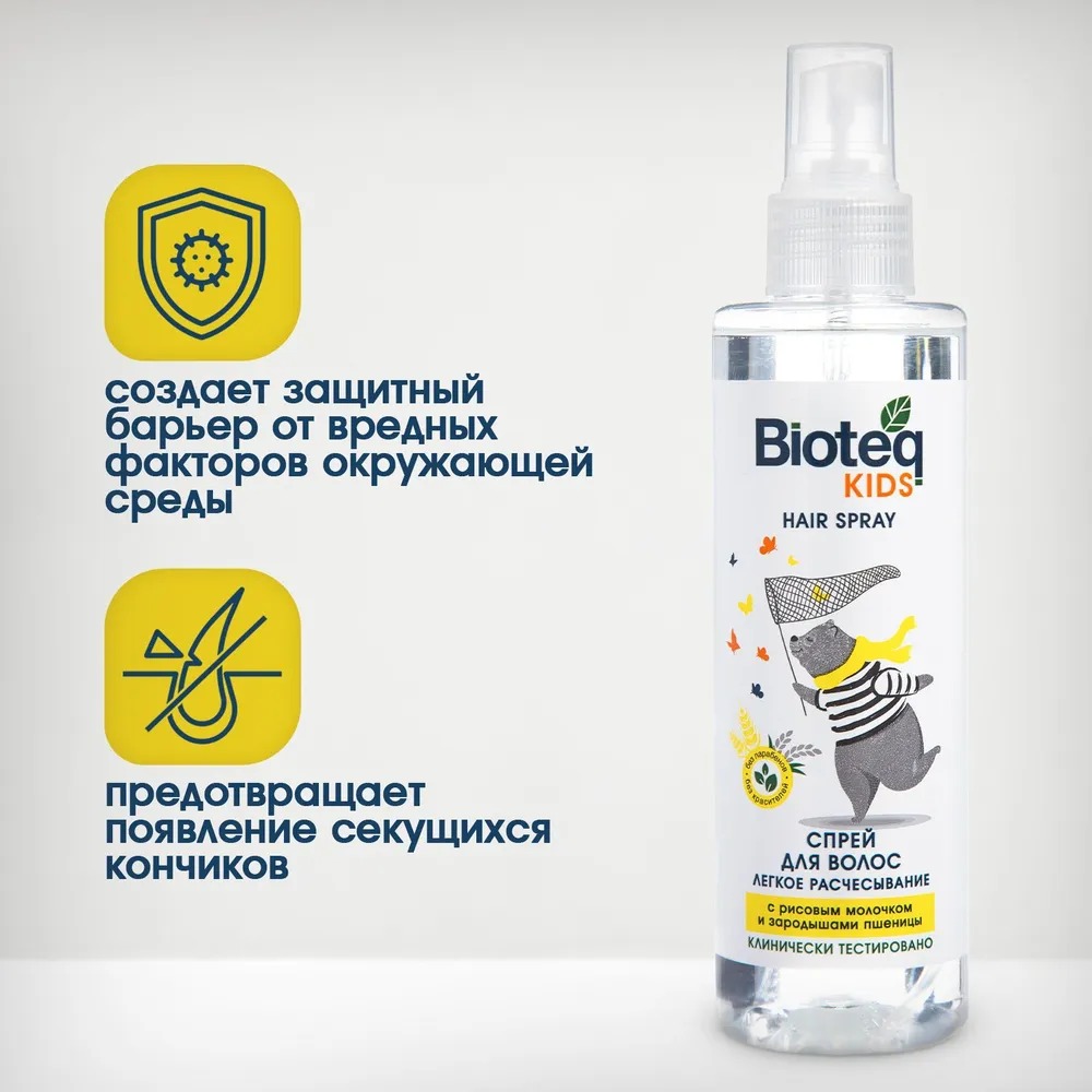 Bioteq Kids Детский спрей-кондиционер для легкого расчесывния 195мл