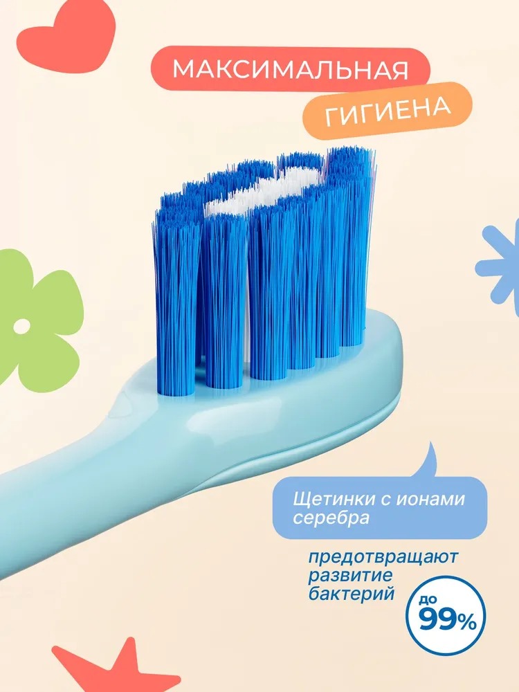 BIOMED KIDS детская зубная щетка