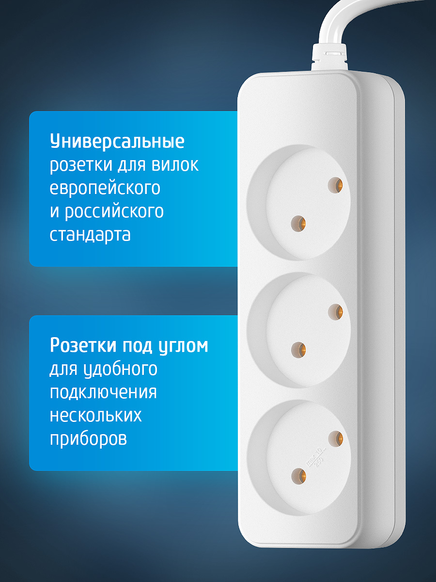 Удлинитель сетевой "Фотон" 10-53 (1х3) 5м 10А без заземл.,белый