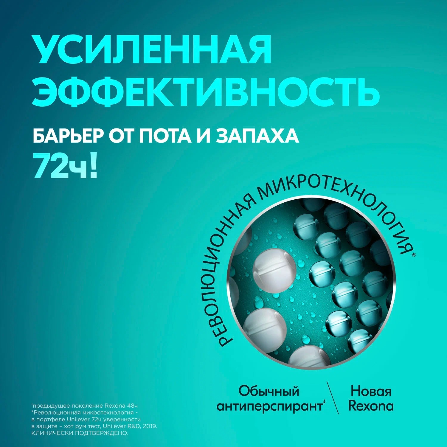 Rexona антиперспирант аэрозоль женский Антибактериальная и невидимая на черном и белом 150мл