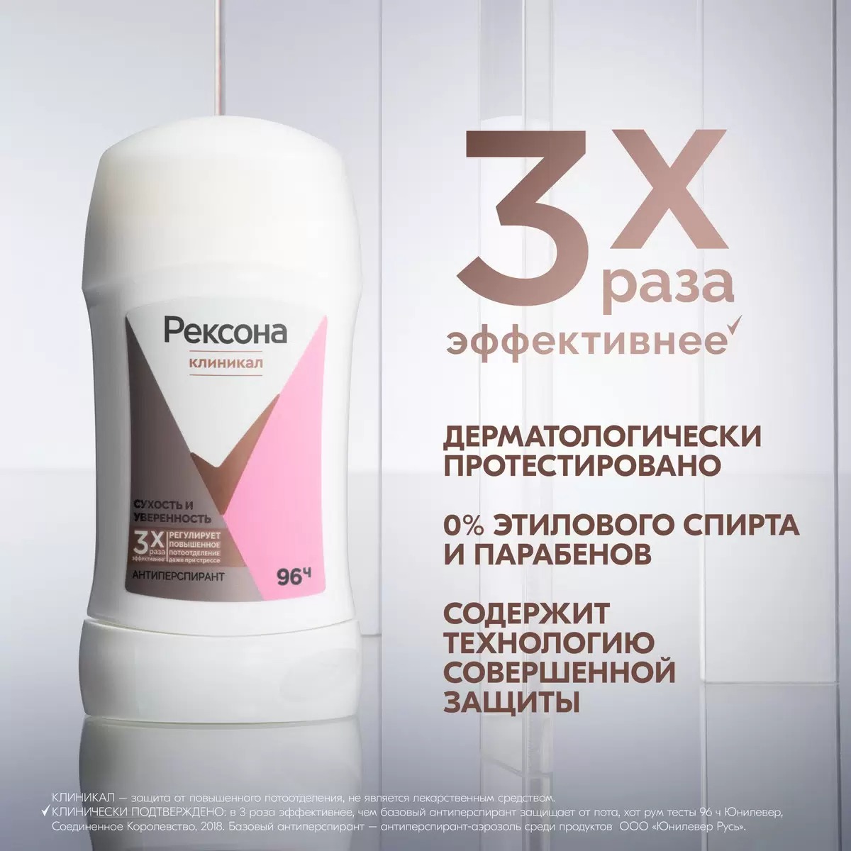 Rexona Clinical антиперспирант-карандаш Сухость и уверенность 40мл