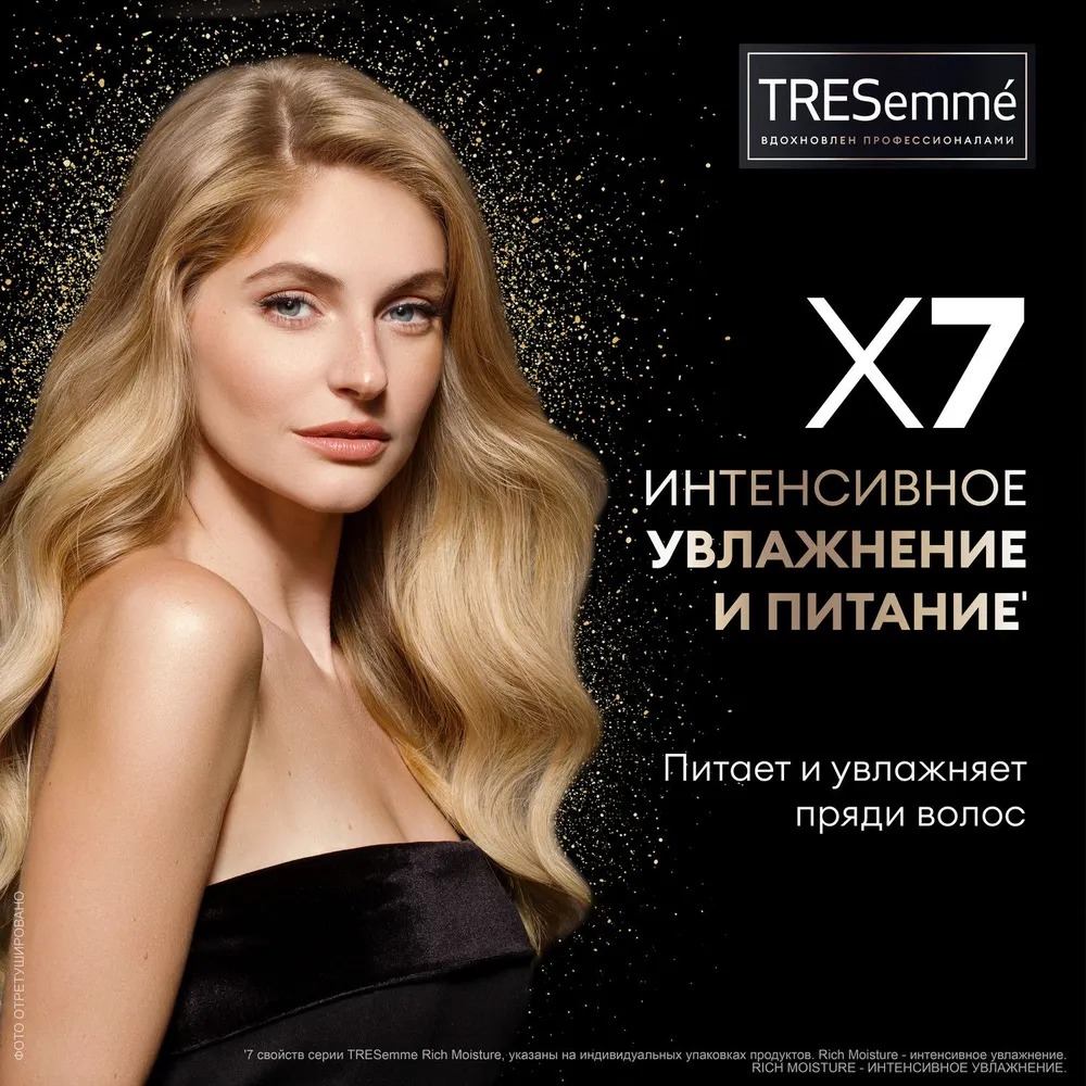 Tresemme кондиционер для волос увлажняющий Rich Moisture 400 мл Tresemme кондиционер для волос увлажняющий Rich Moisture 400 мл
