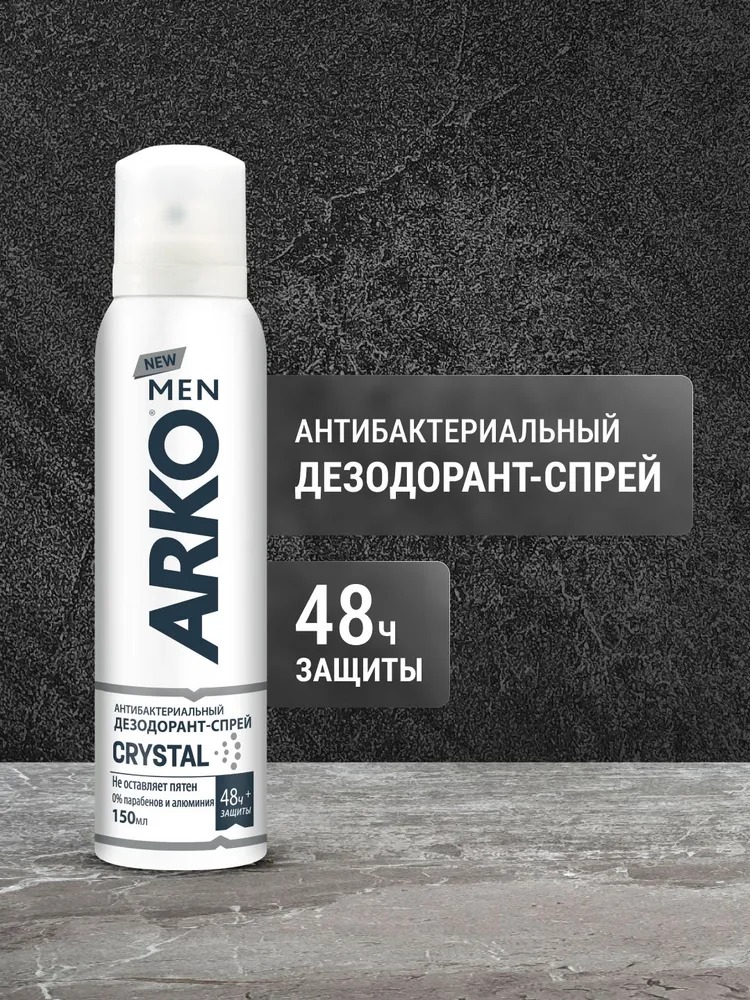 Arko Антибактериальный дезодорант-спрей для мужчин Crystal 150мл