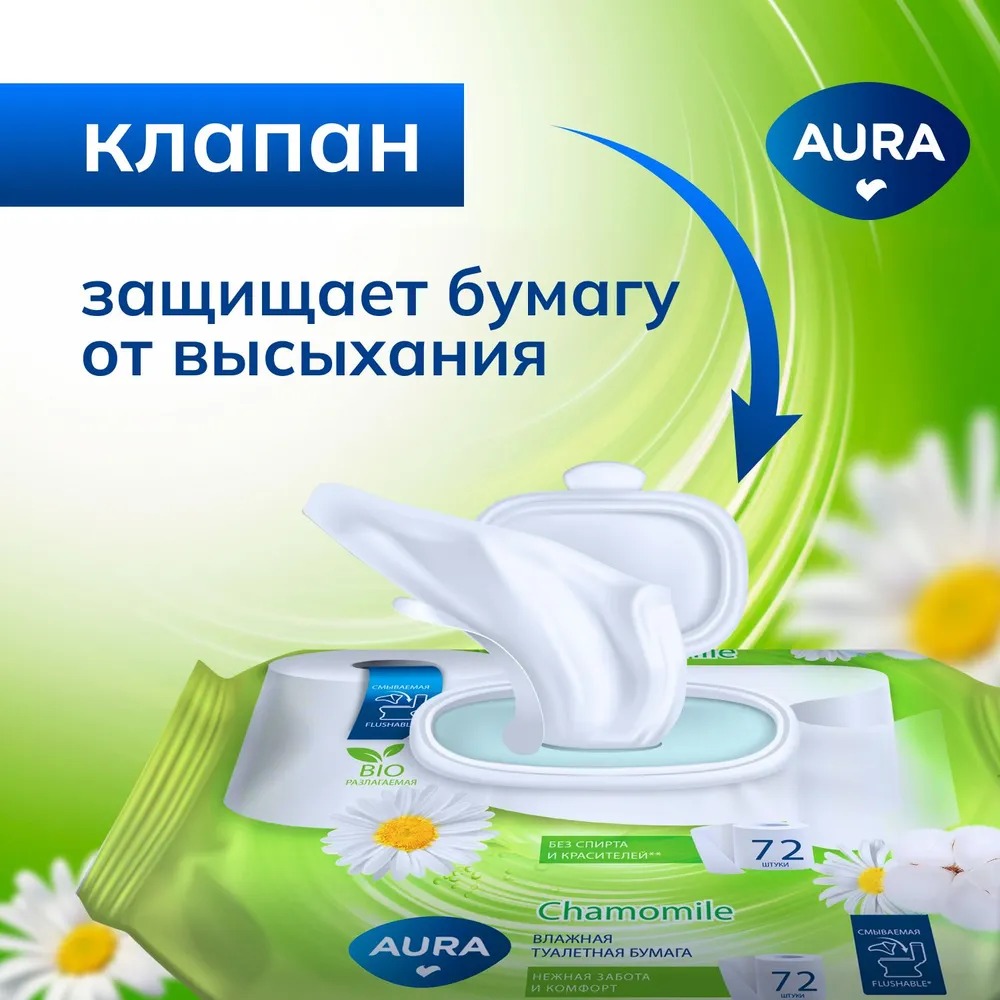 Aura Влажная туалетная бумага 72 шт