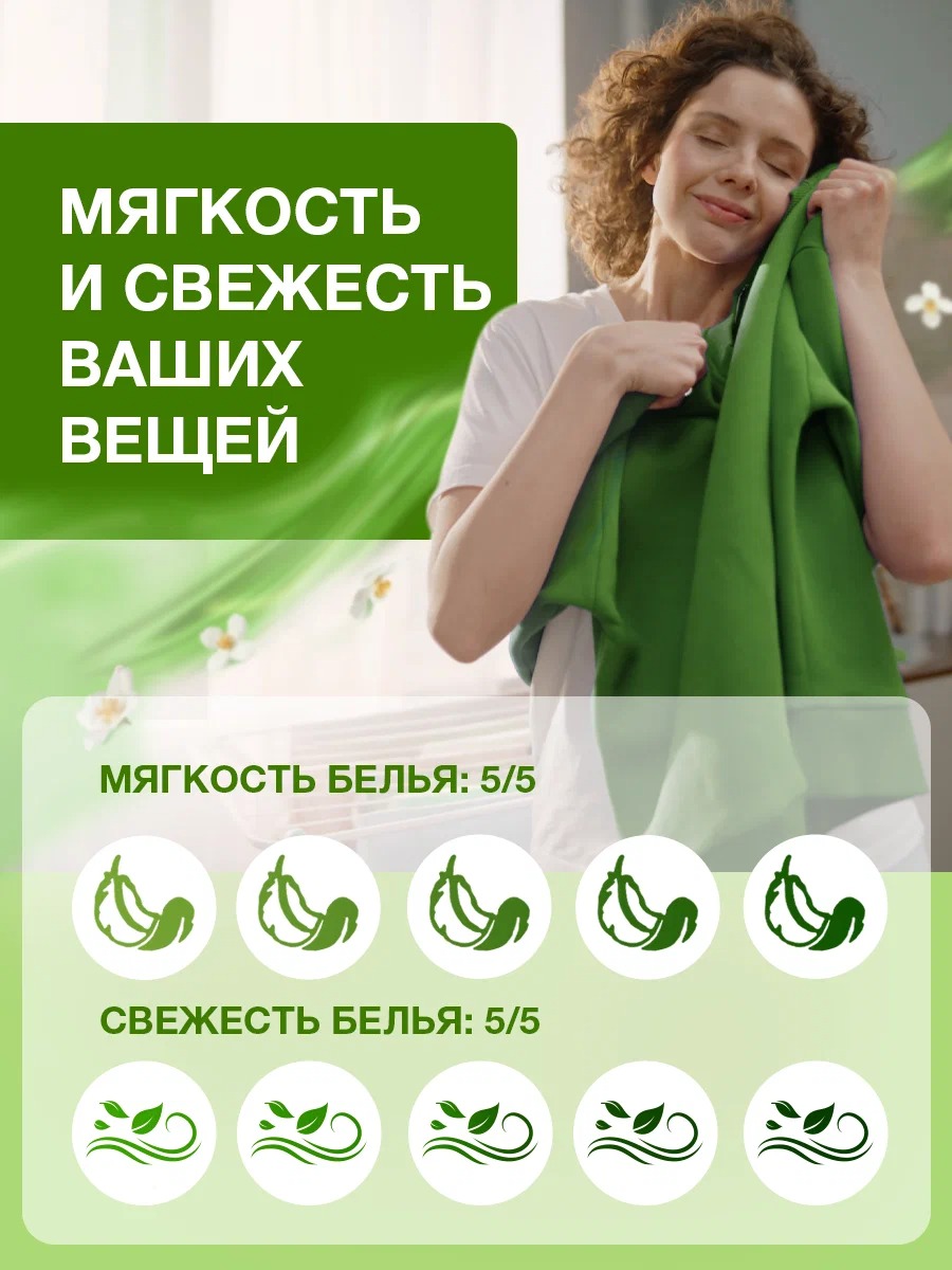 Вернель концентрат для белья 910/870мл (Свежесть зеленого сада)