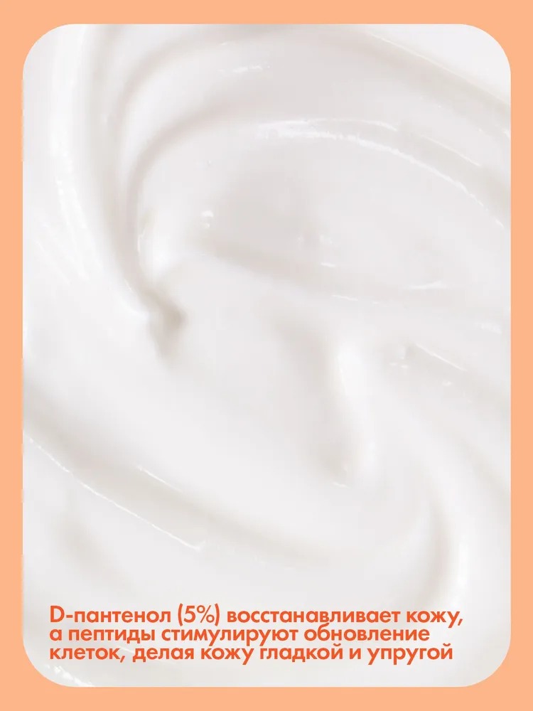 Пантемед Молочко универсальное с Д-пантенолом 75мл 53527