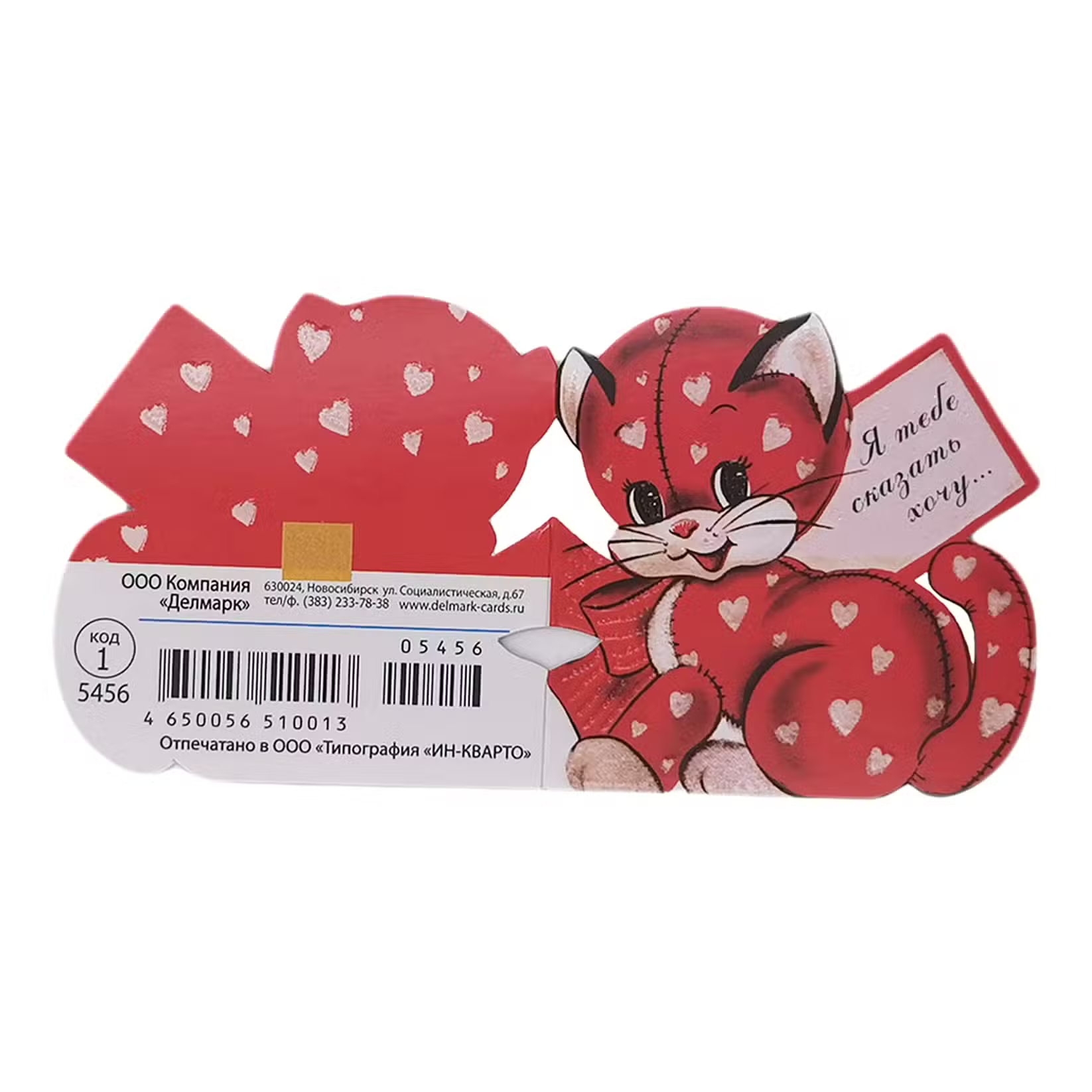 Открытка код 1