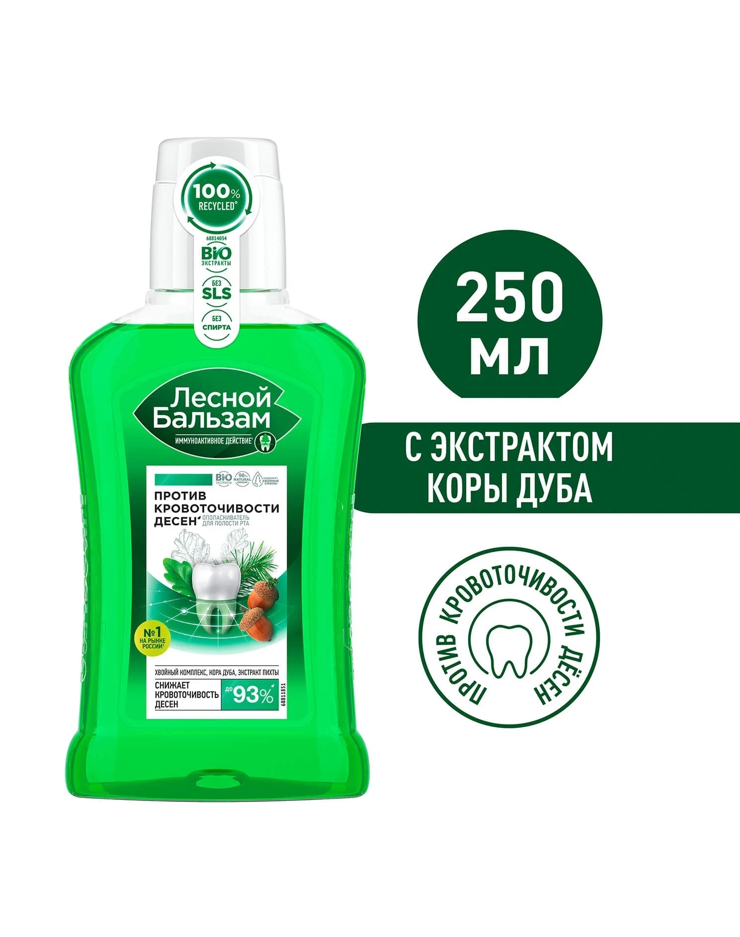 Лесной бальзам ополаскиватель для десен экстракт коры дуба и пихты 250мл