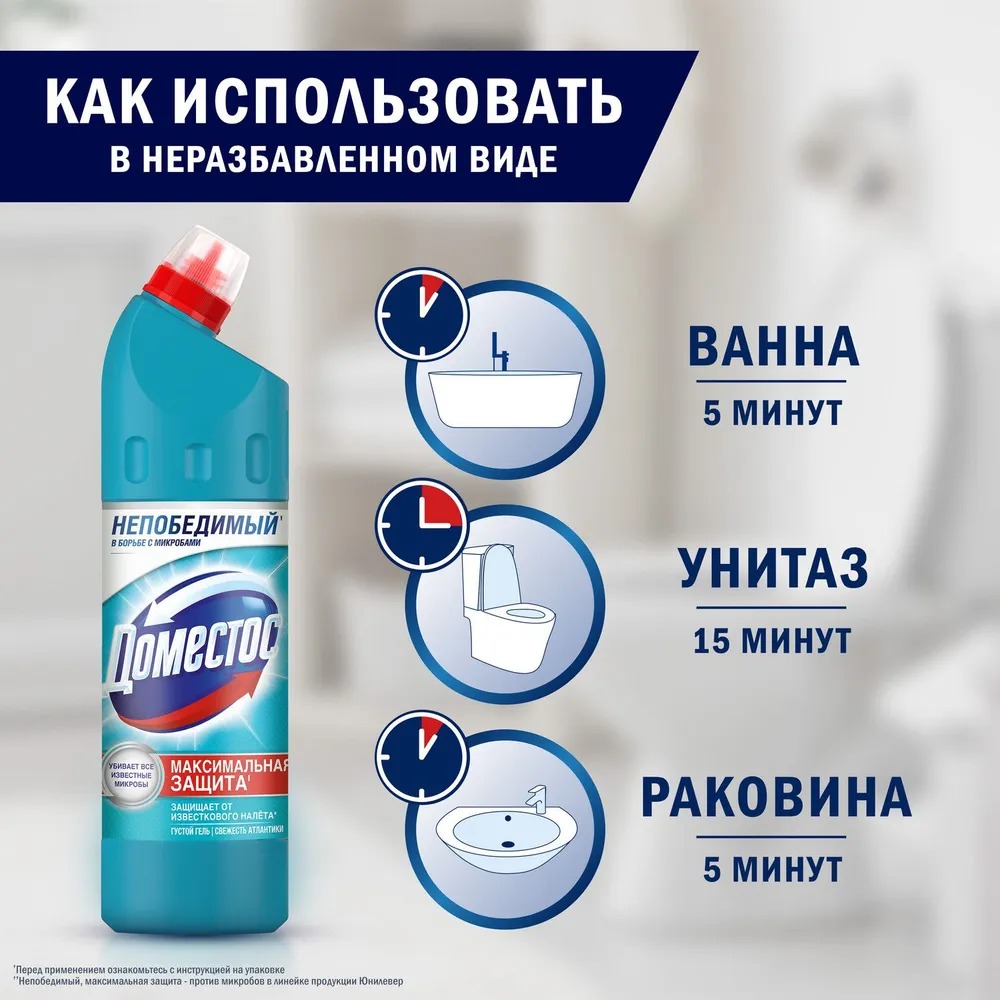 Доместос универсальное средство Свежесть атлантики 750мл