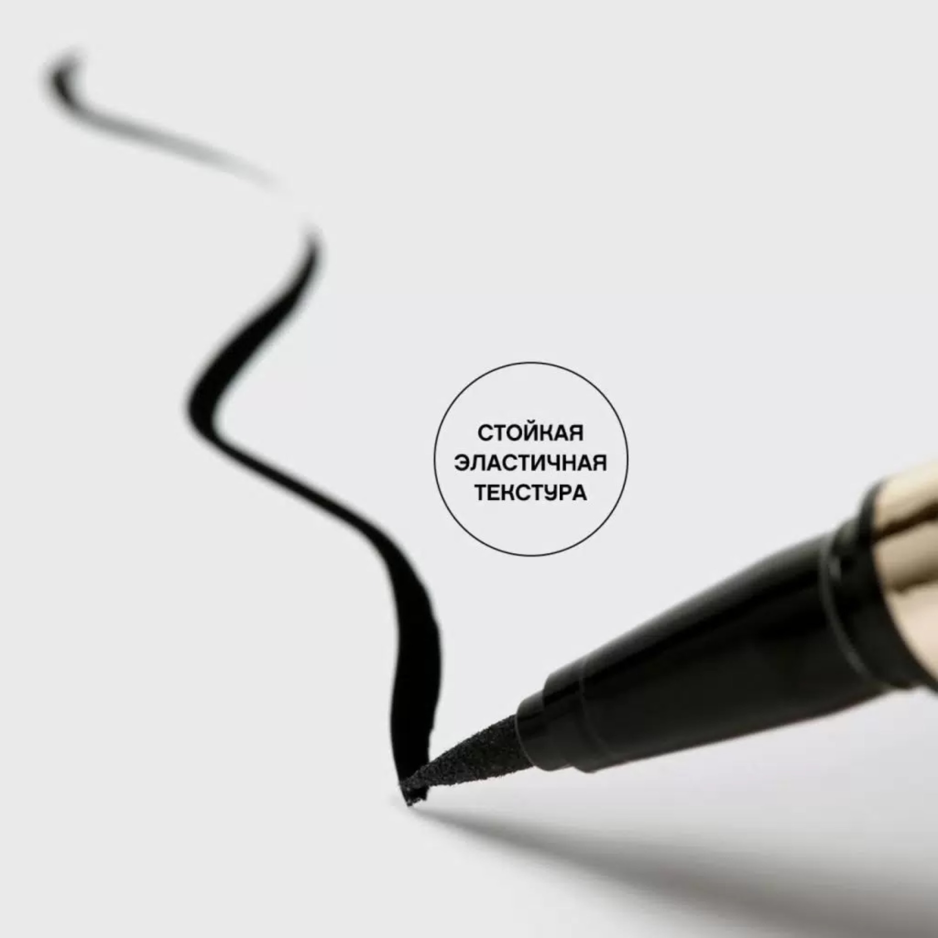 Подводка для глаз Liner Cabaret Premiere 01 5мл