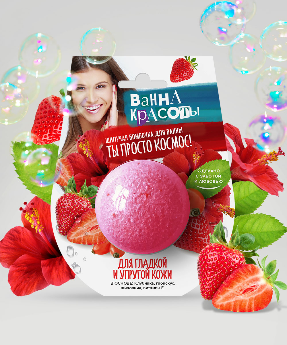 Ванна красоты Шипучая бомбочка для ванны Для гладкой и упругой кожи 110 г