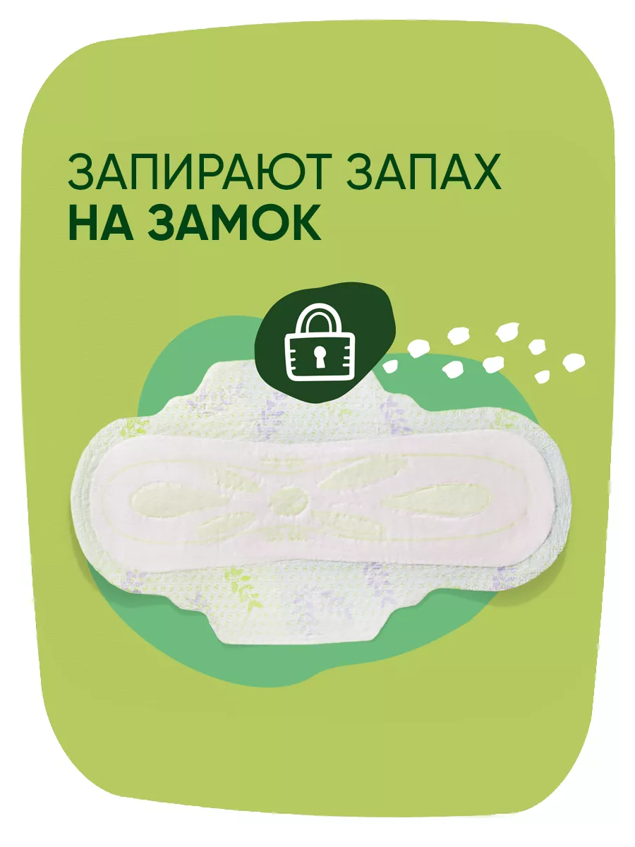 Натурелла ультра нормал квадро с крылышками 40шт