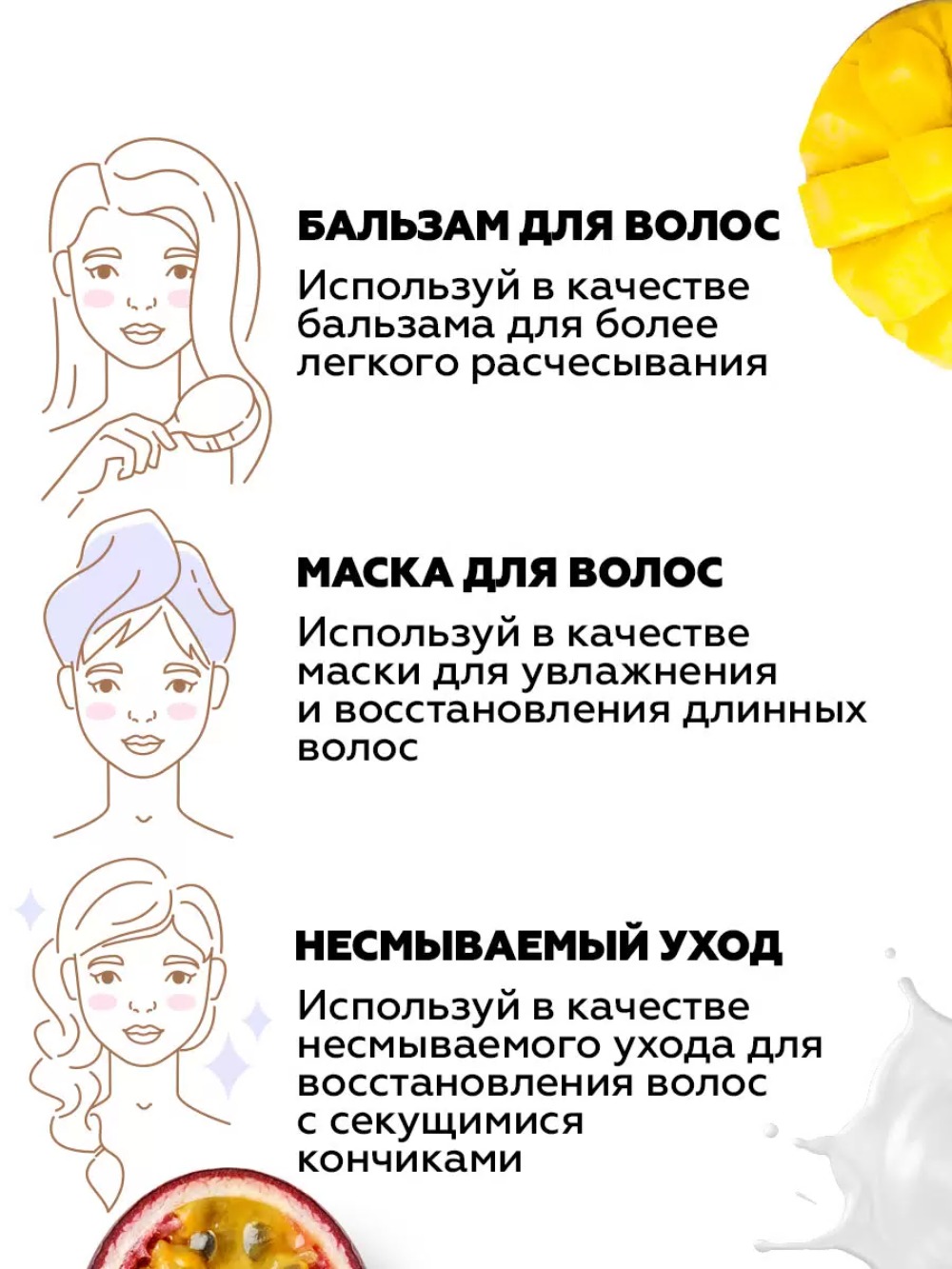 Шаума Энергия природы Смузи маска Манго,Маракуйя и Рисовое молочко 380мл