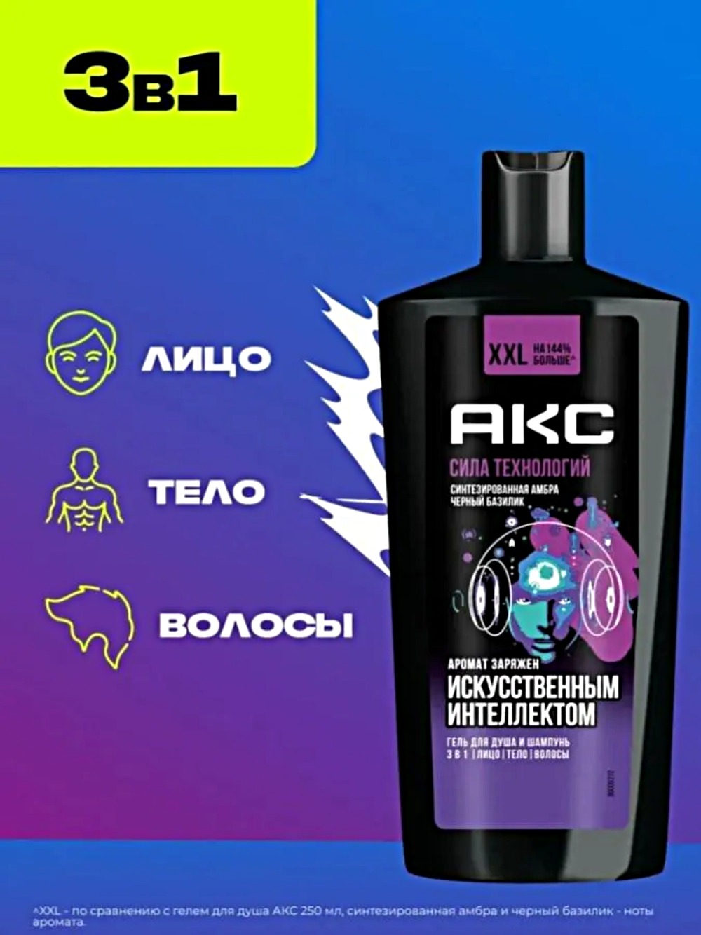 Axe гель для душа 610мл (Сила технологий)