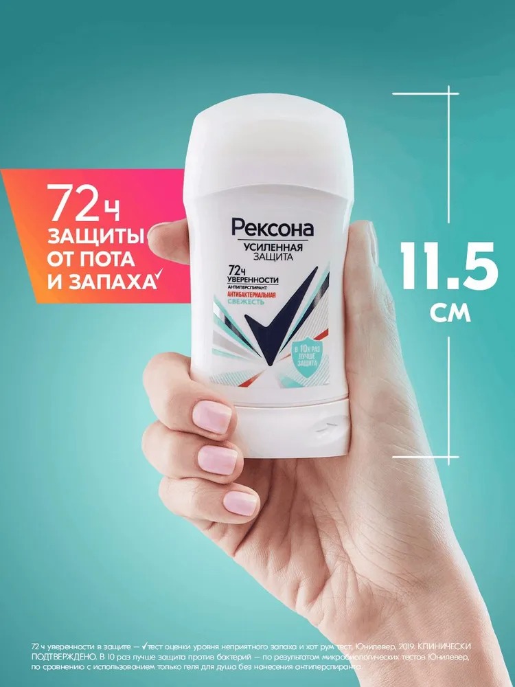Rexona антиперспирант-карандаш женский Антибактериальная свежесть 40мл