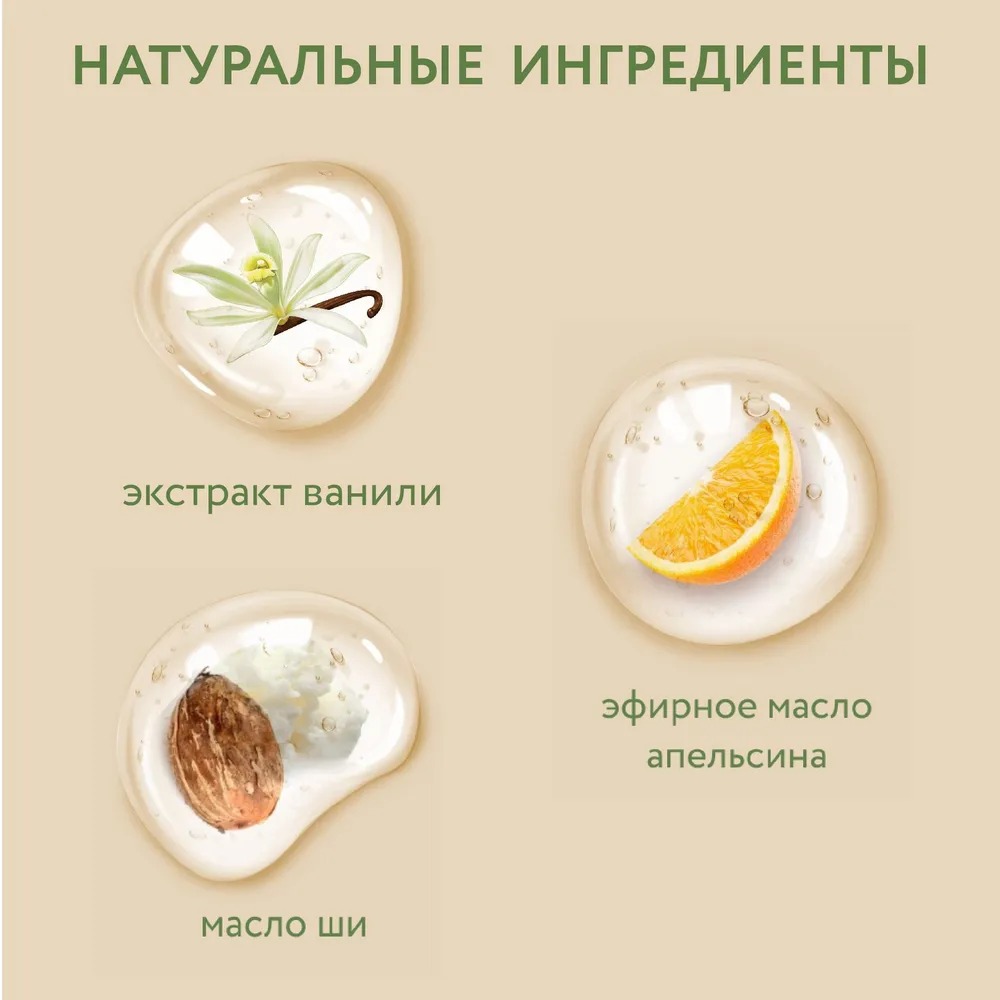 Biodepo Крем для рук питательный с эфирным маслом апельсина и экстрактом ванили 75 мл