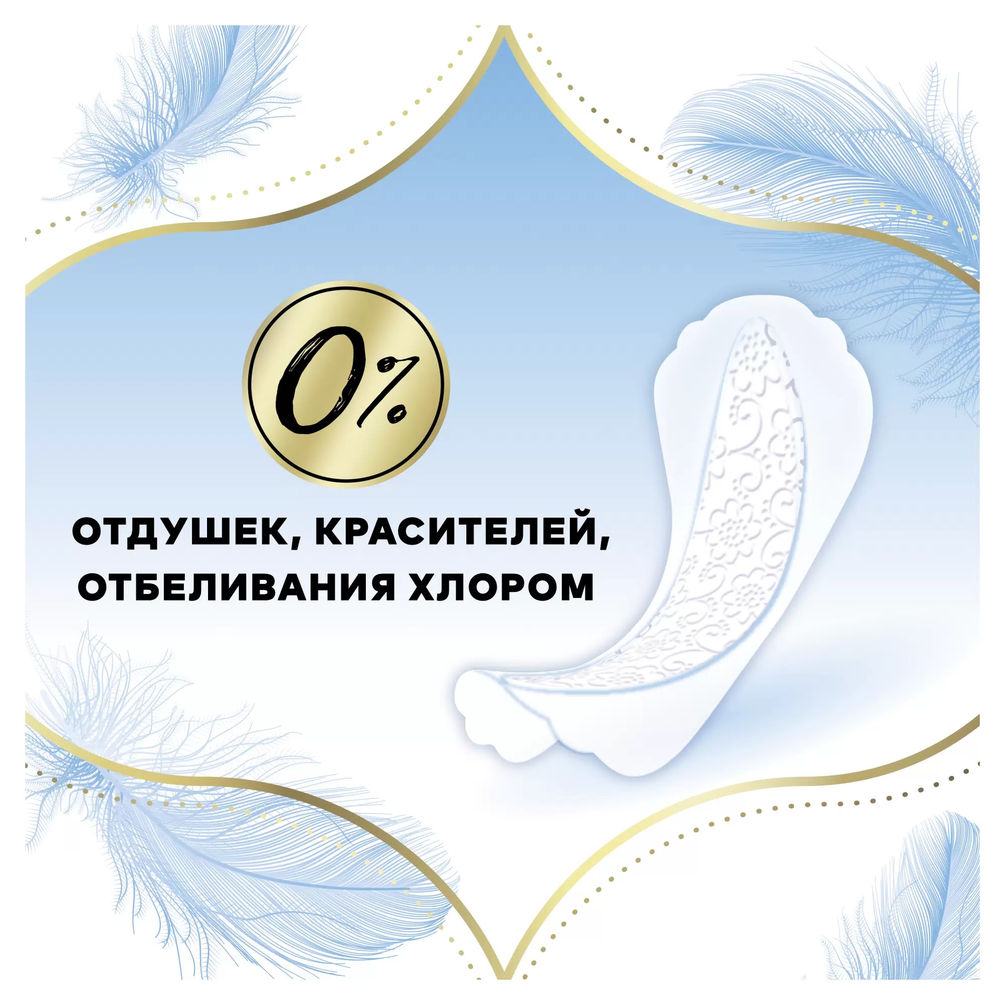discreet Skin Love Multiform Trio ежедневки 54шт