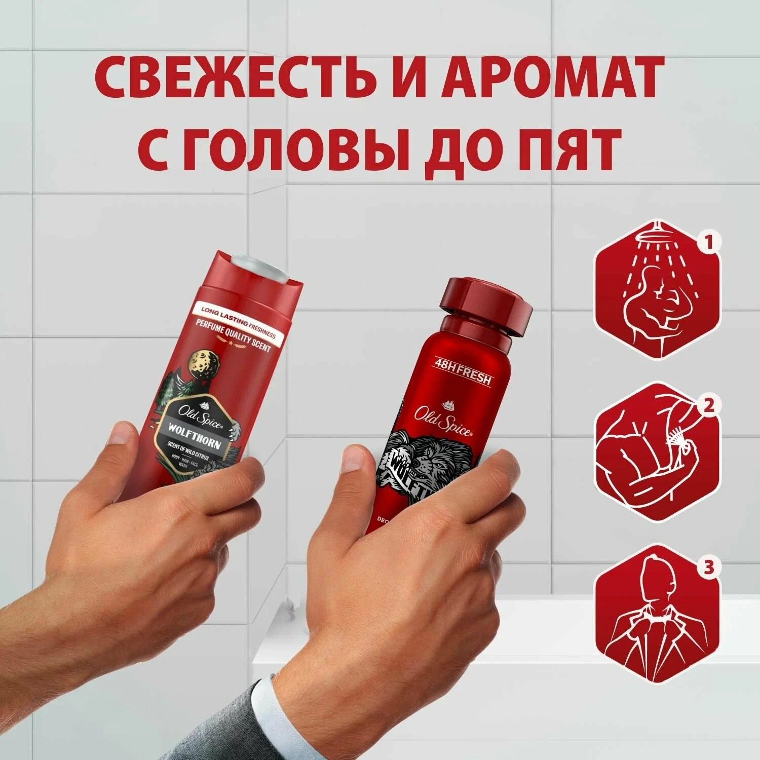 OLD SPICE Wolfthorn Аэрозольный дезодорант 150мл+гель для душа 250мл