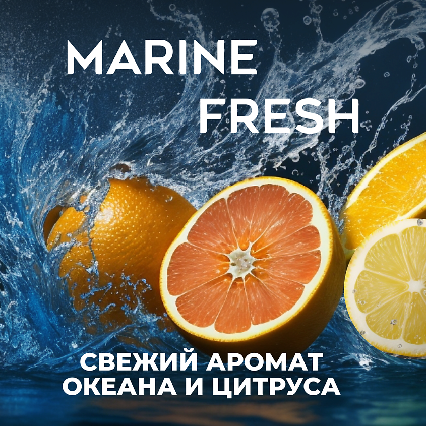 Blade дезодорант-спрей Marine Fresh мужской 150мл