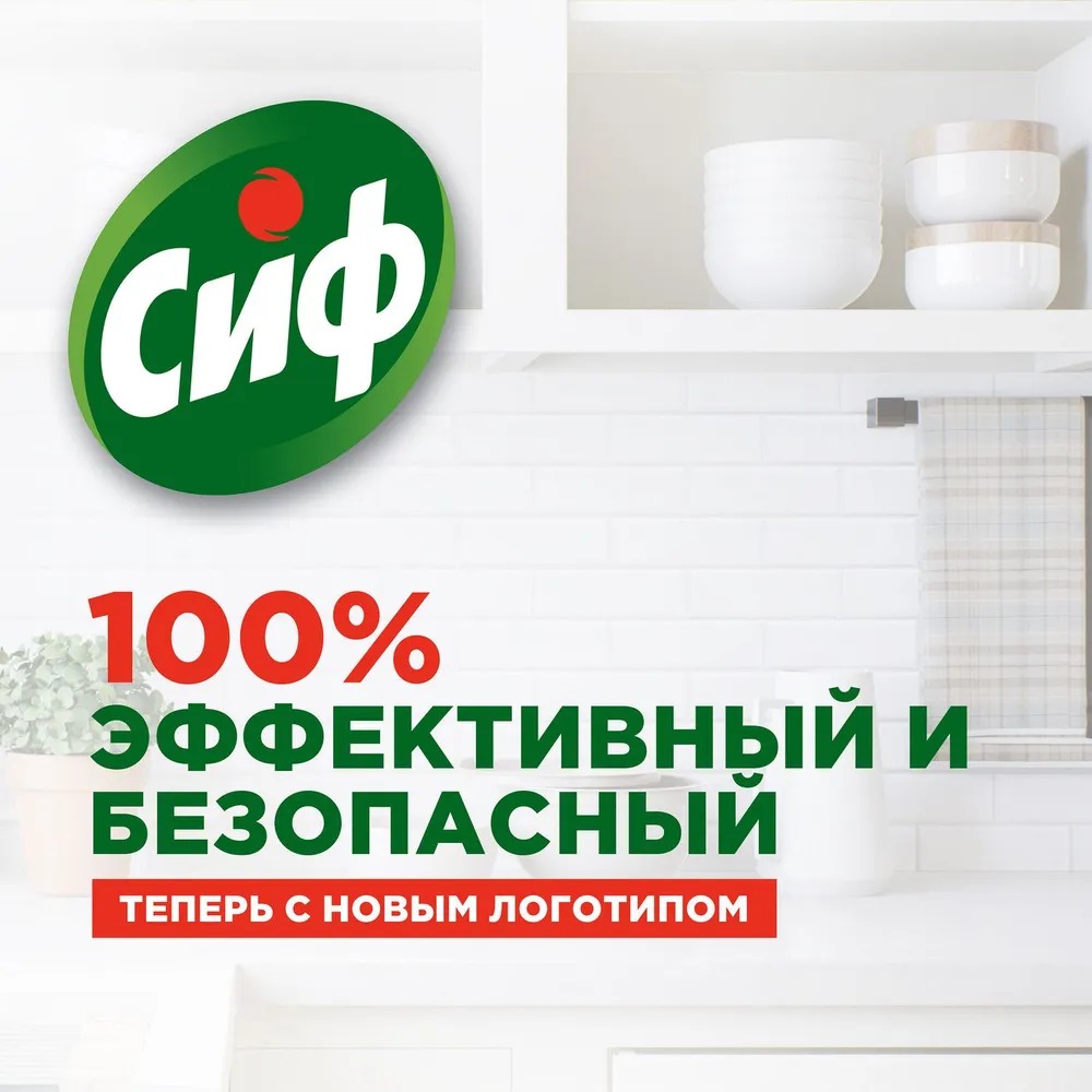Сиф чистящее средство для стекол Легкость чистоты 500мл  Сиф чистящее средство для стекол Легкость чистоты 500мл