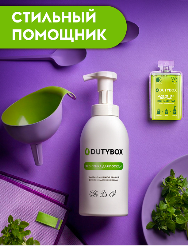 Dutybox Dishes эко-пенка для мытья посуды, овощей и фруктов 500 мл