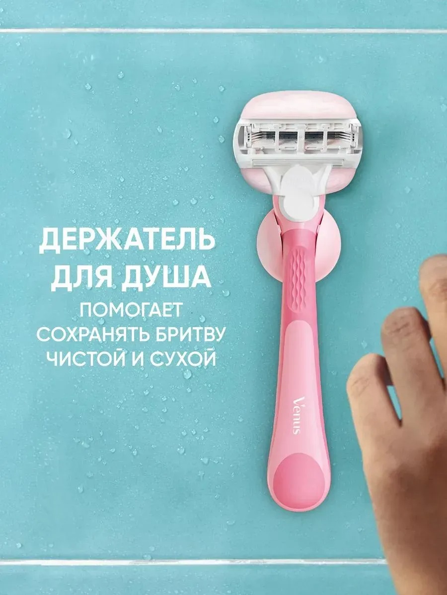 Venus Comfortglide Miami Бритва безопасная с 1 смен.кассетой + держатель