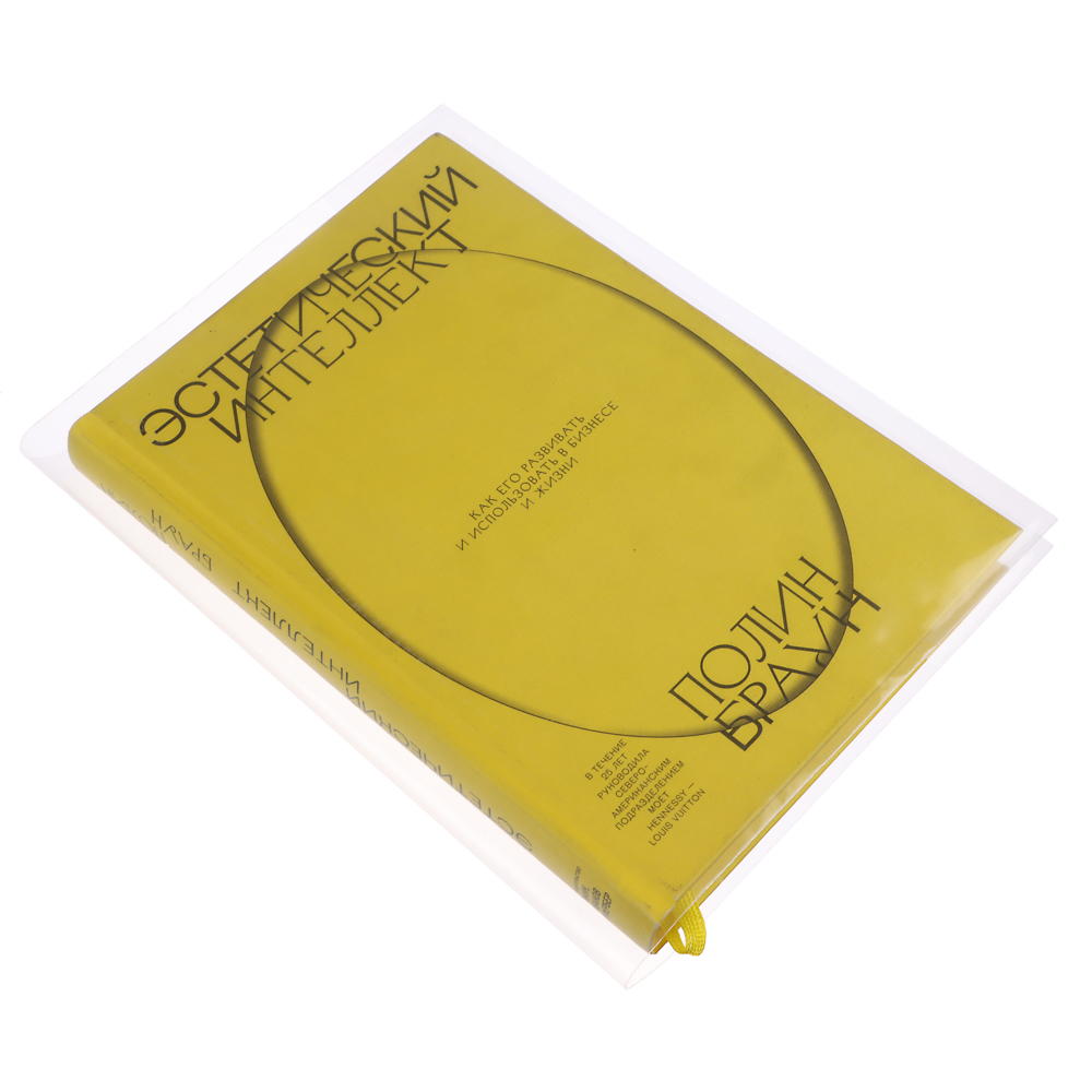 ClipStudio Обложки для учебников А5, 10 штук, ПП 80мкм, 22,6x35см, в пакете