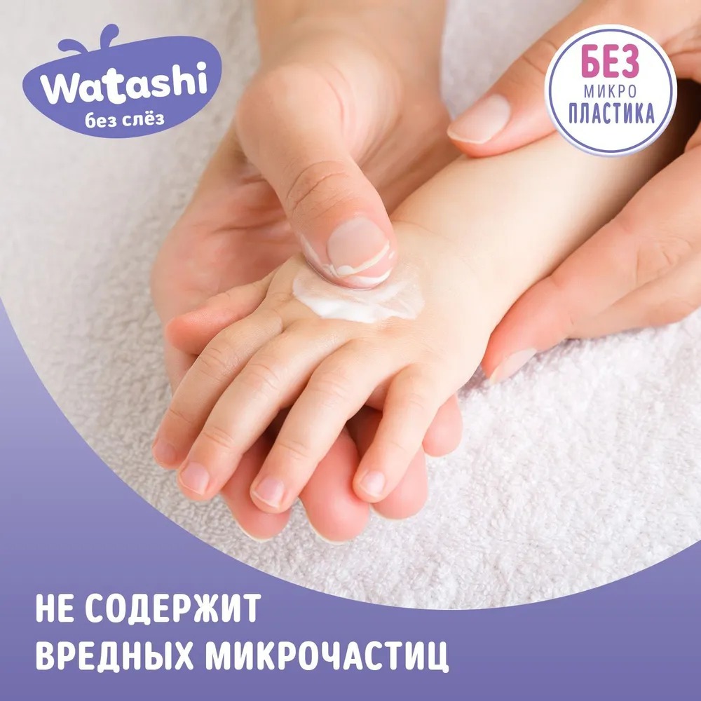 Watashi Детский шампунь и гель для купания 2в1  0+ 250мл