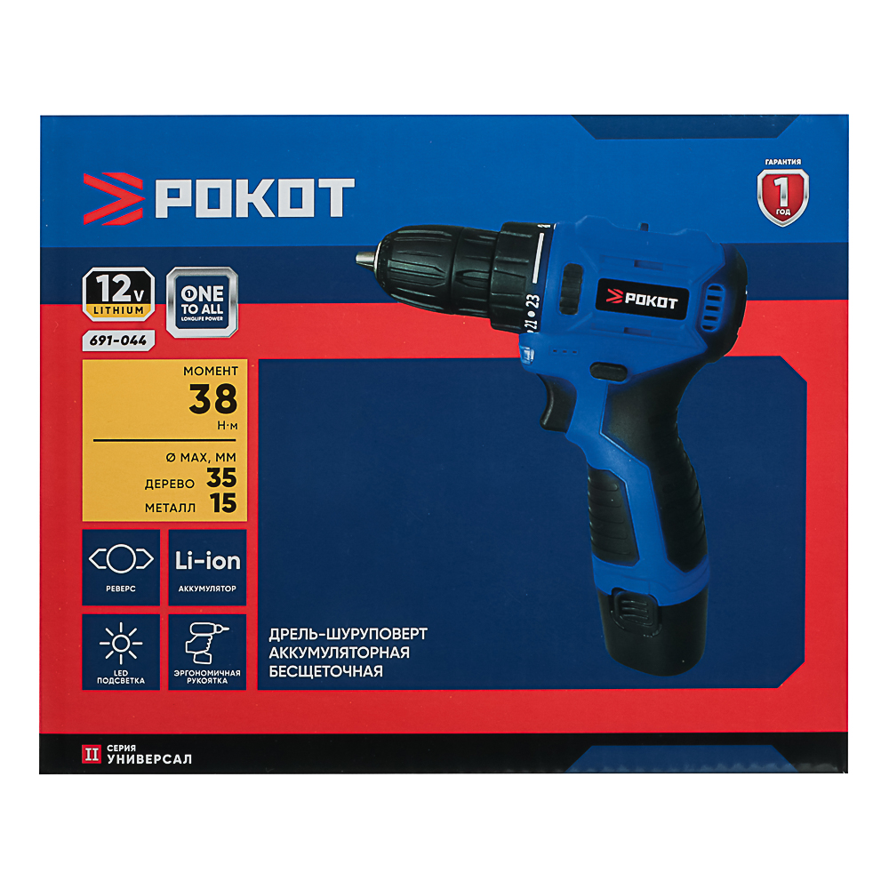 РОКОТ Дрель-шуруповерт 