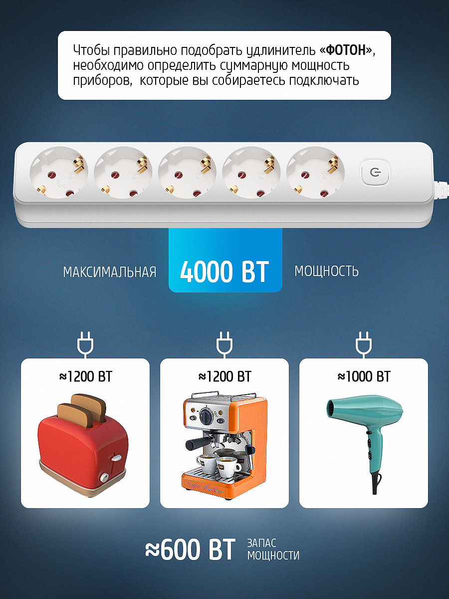 Удлинитель сетевой "Фотон" 16-35ЕS (1х5) 3м 16А с заземл., с выкл., белый