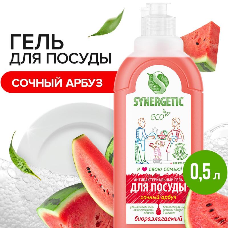 SN Средство биоразлагаемое д/мытья посуды,детских игрушек Арбуз 500мл 
